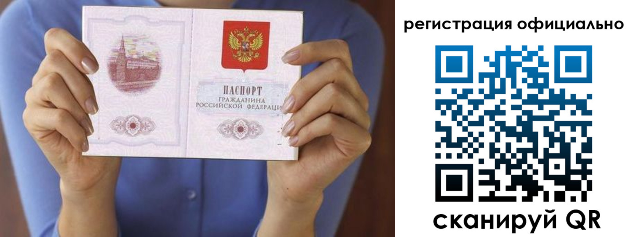купить прописку в Пугачёве