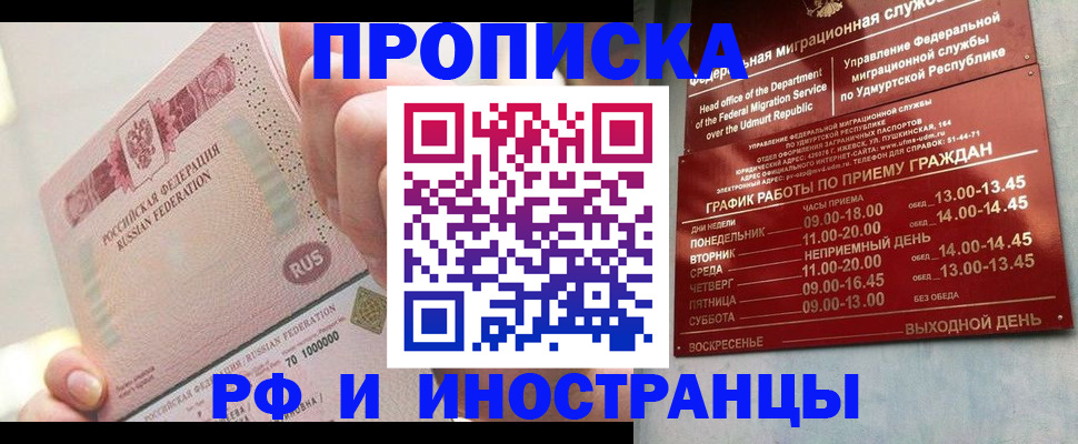 временная регистрация в Пугачёве