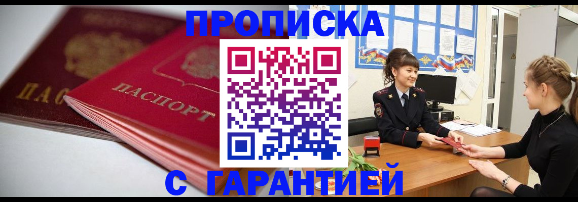 временная регистрация для школы в Пугачёве