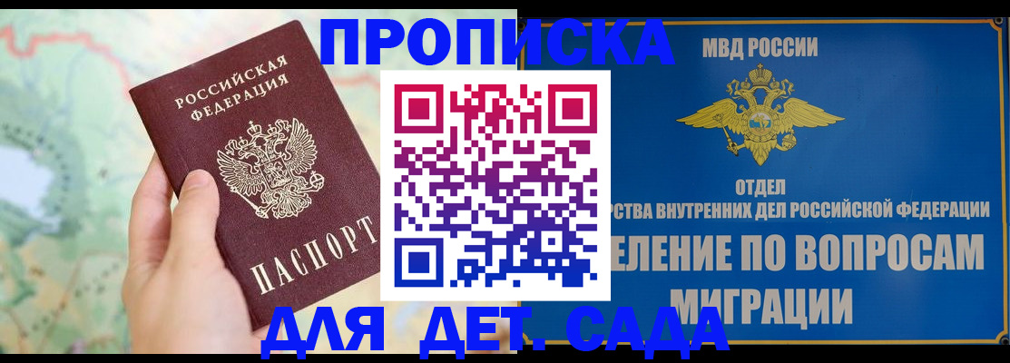 миграционный учет в Пугачёве