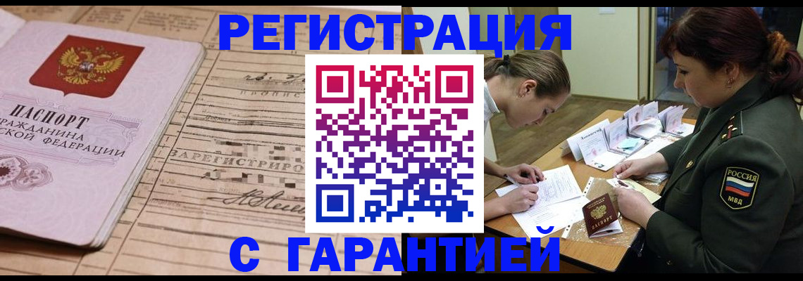 временная регистрация в Пугачёве