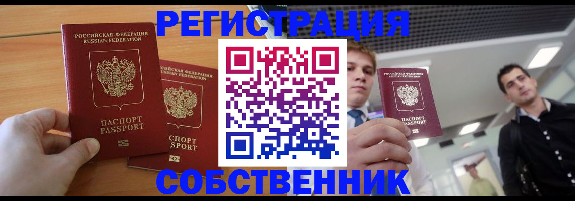 временная регистрация в Пугачёве