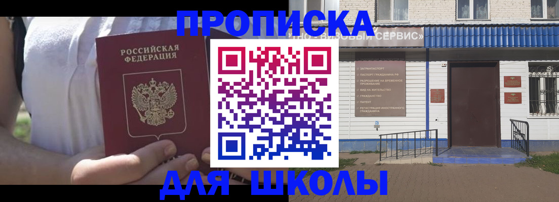 прописка для кредита в Пугачёве