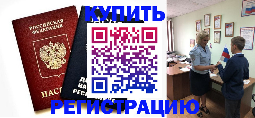 миграционный учет в Пугачёве