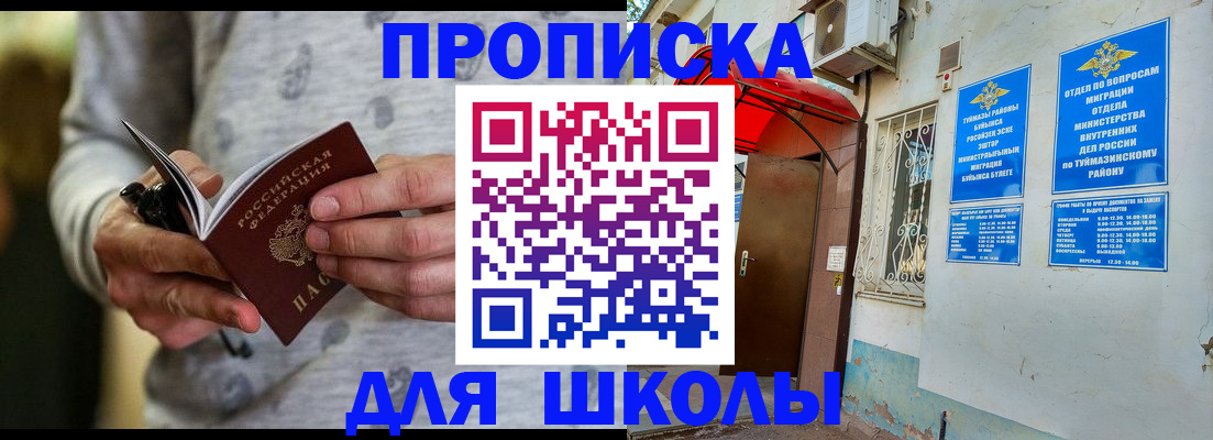 временная регистрация для всех в Пугачёве